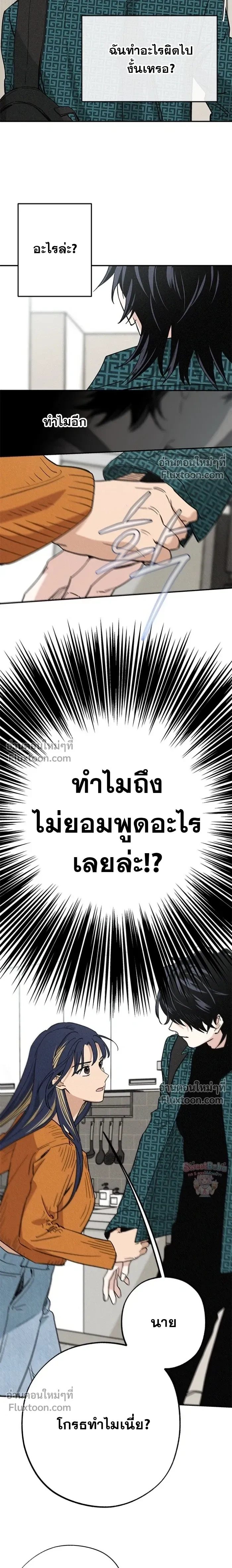 In Between หน้า 11