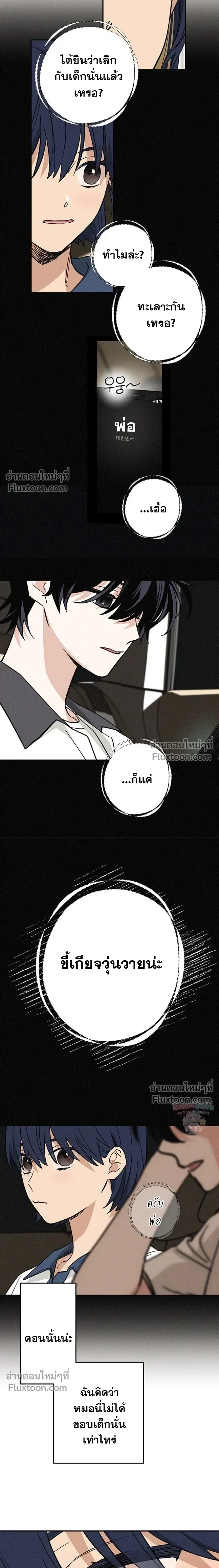 In Between หน้า 5
