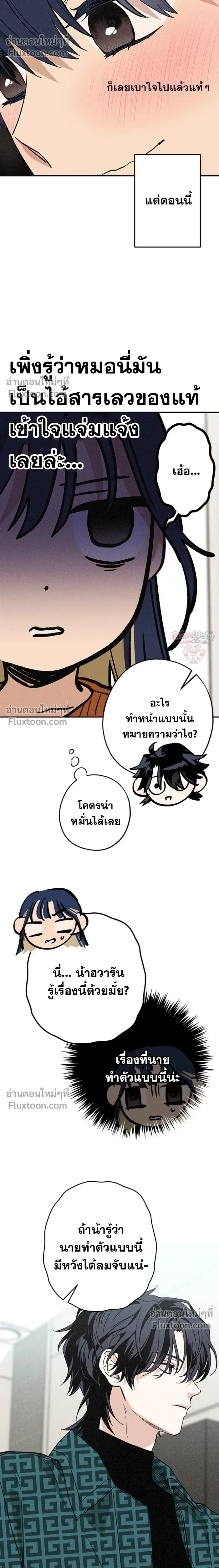 In Between หน้า 6