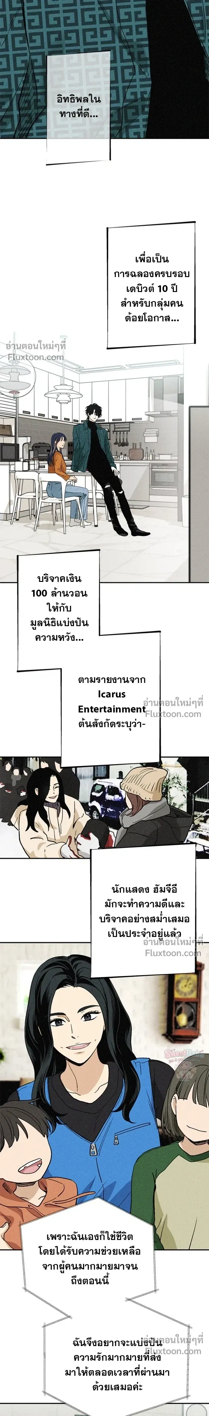 In Between หน้า 7