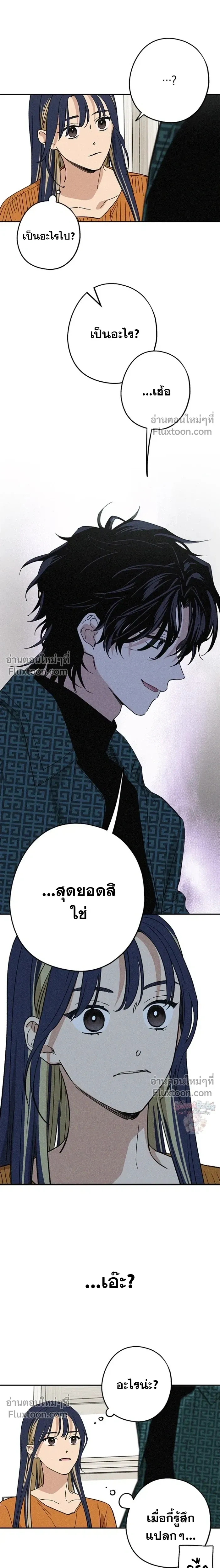In Between หน้า 9