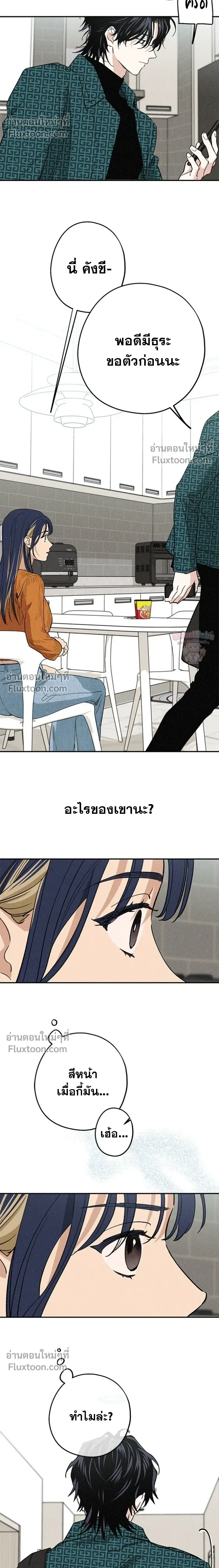In Between หน้า 10
