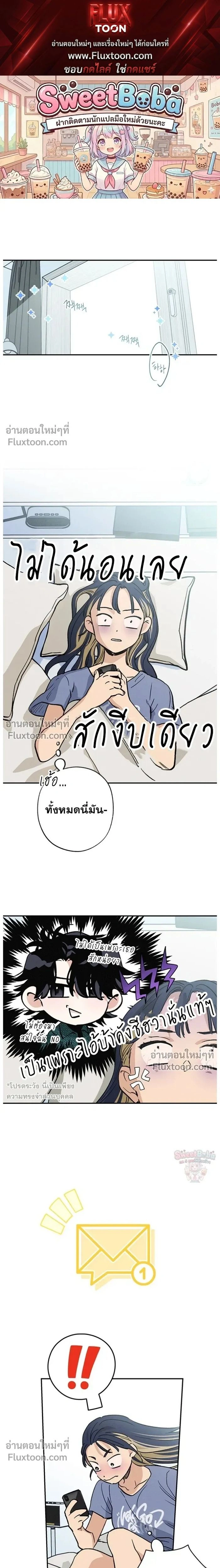 In Between หน้า 1