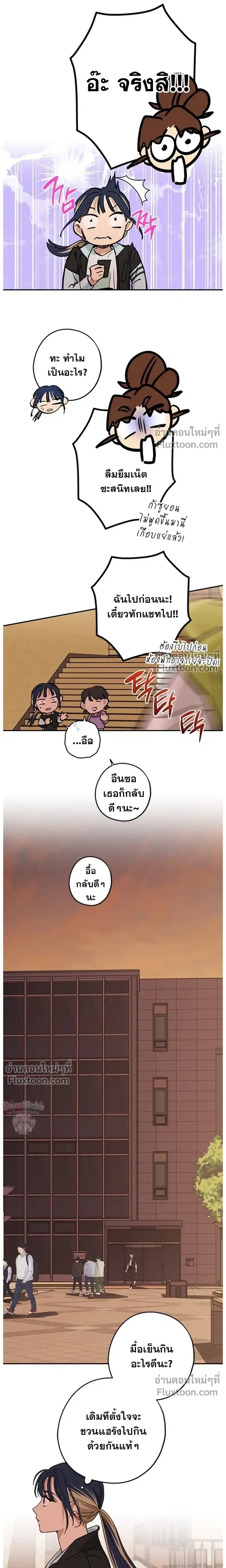 In Between หน้า 11
