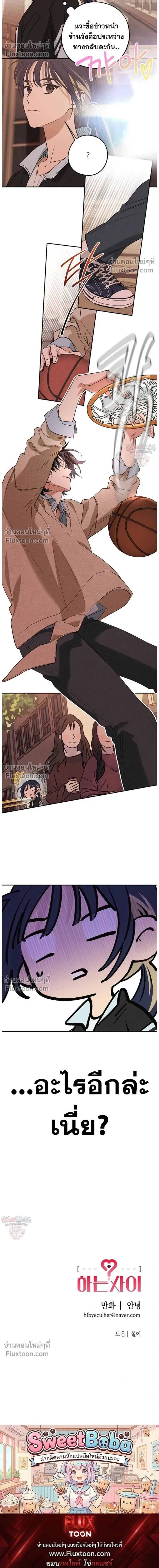 In Between หน้า 12