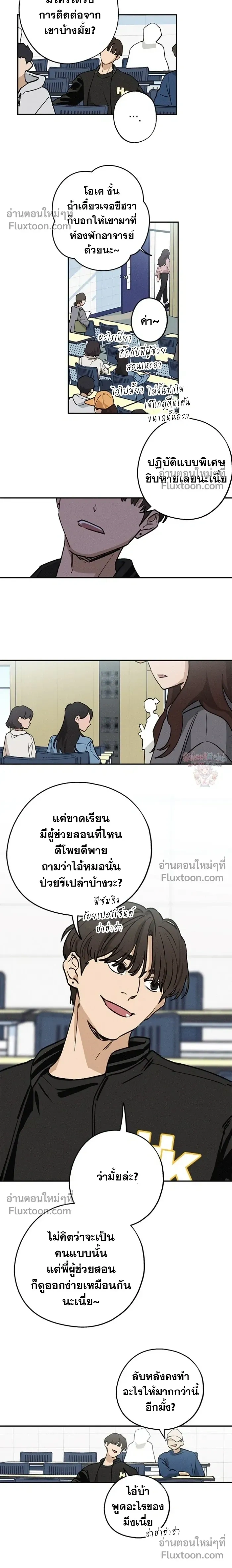 In Between หน้า 4