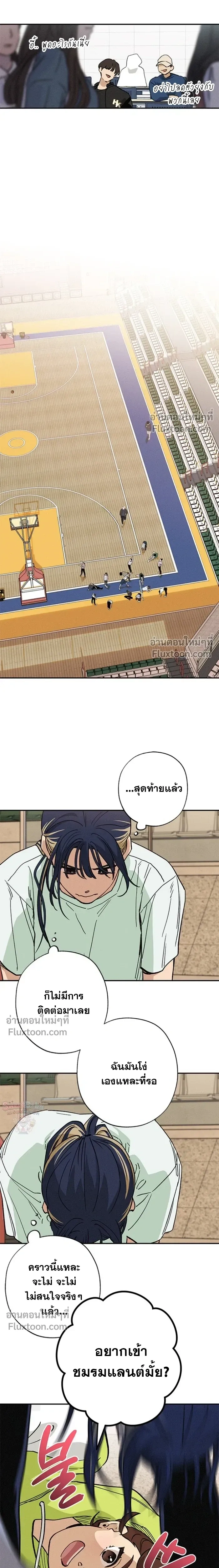 In Between หน้า 5