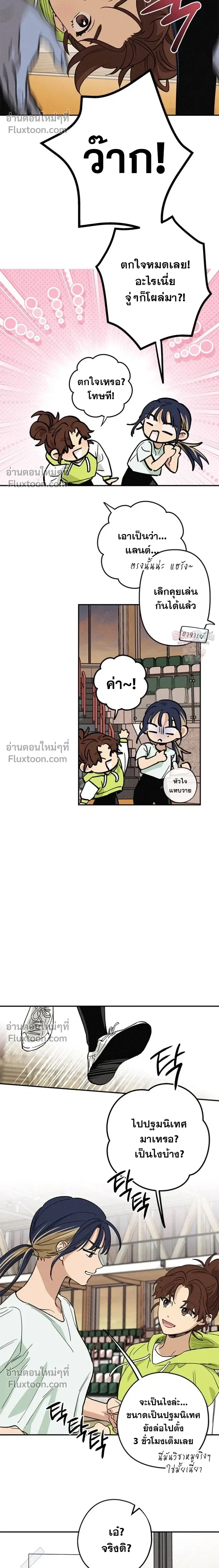 In Between หน้า 6