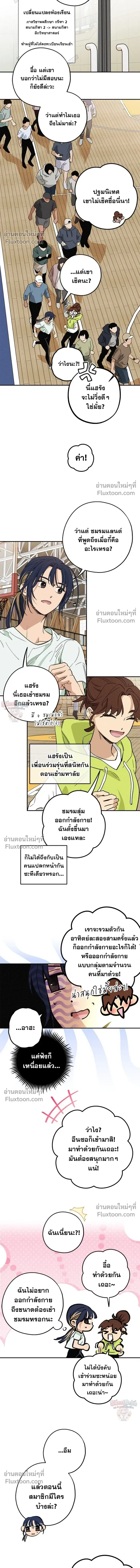 In Between หน้า 7
