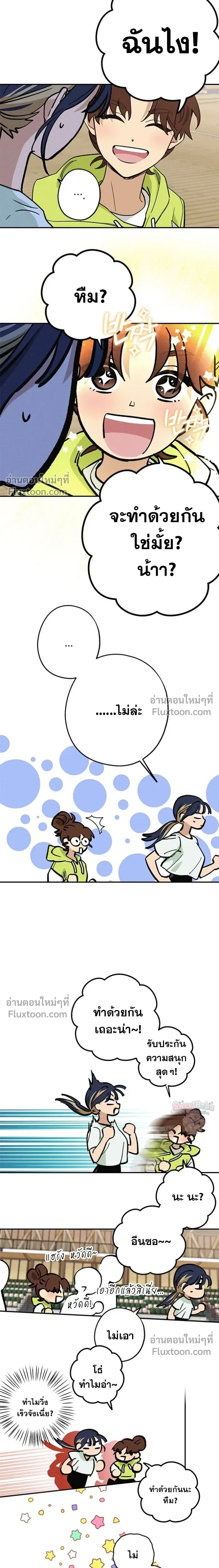 In Between หน้า 8