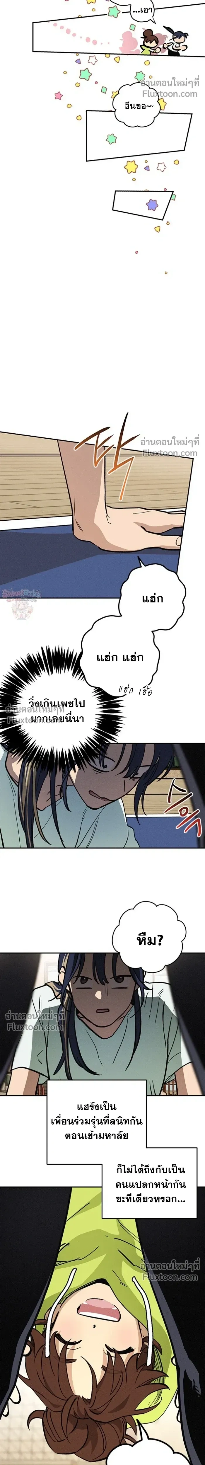 In Between หน้า 9