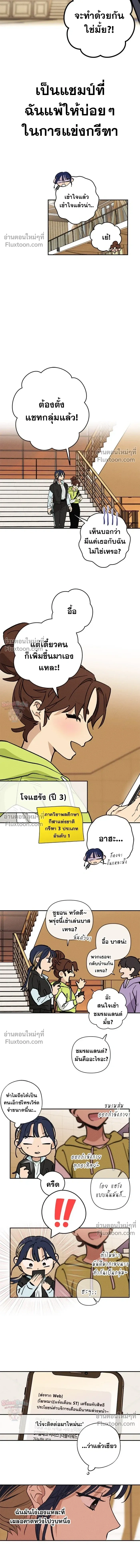 In Between หน้า 10