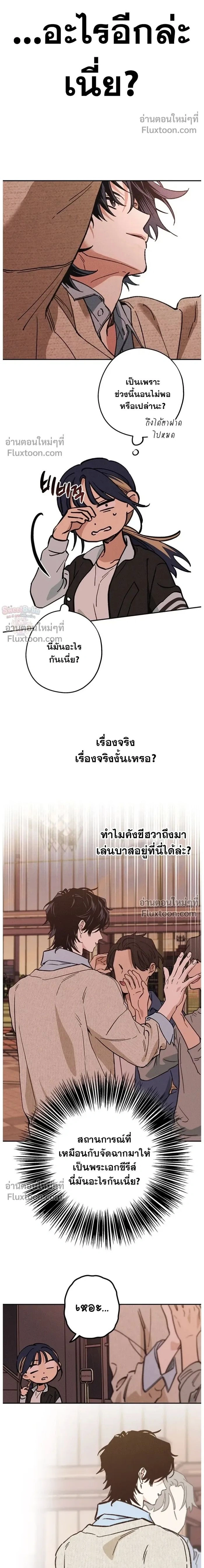 In Between หน้า 2