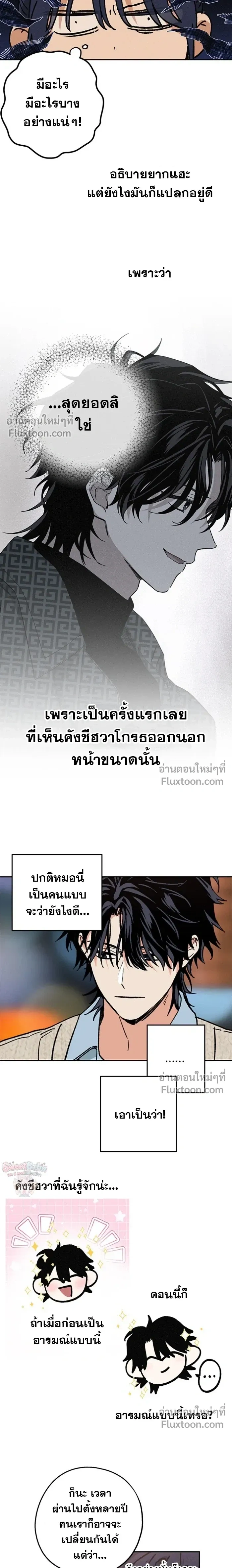 In Between หน้า 11