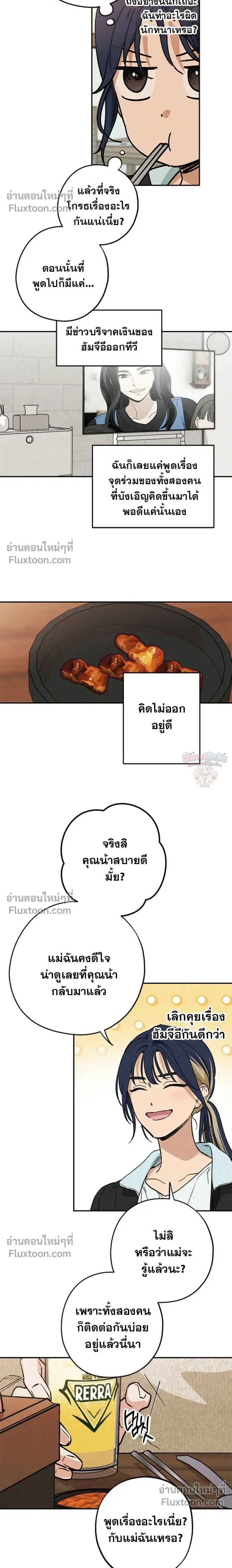 In Between หน้า 12