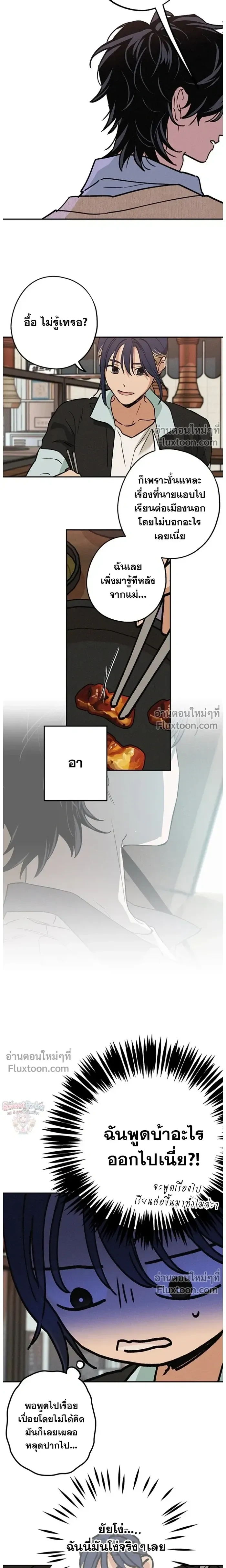 In Between หน้า 13