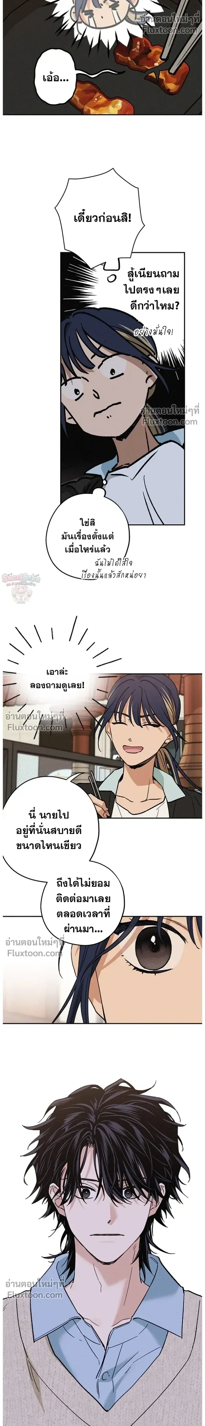 In Between หน้า 14