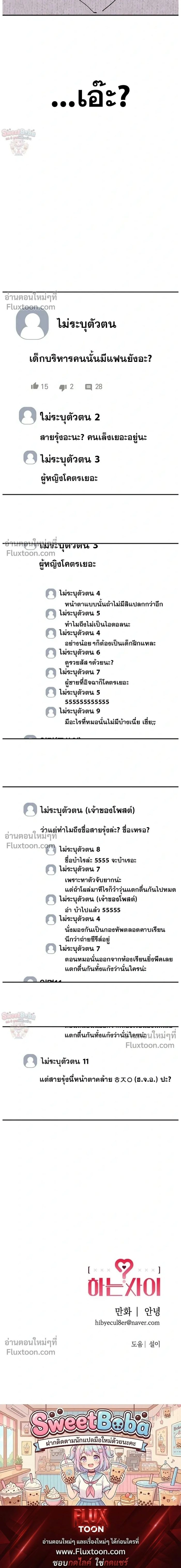 In Between หน้า 15