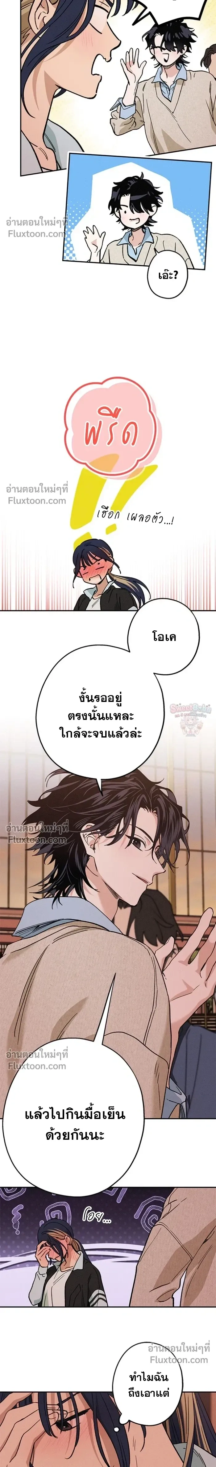In Between หน้า 4