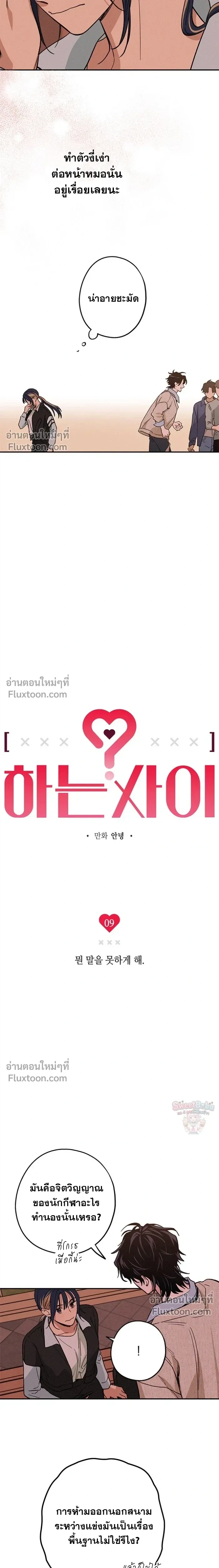 In Between หน้า 5