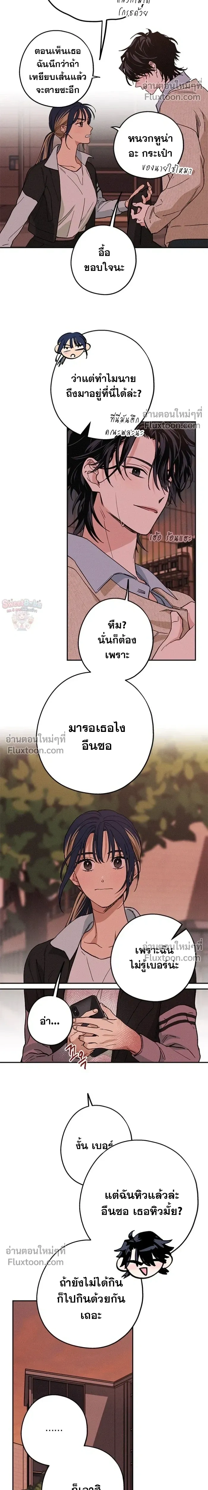 In Between หน้า 6