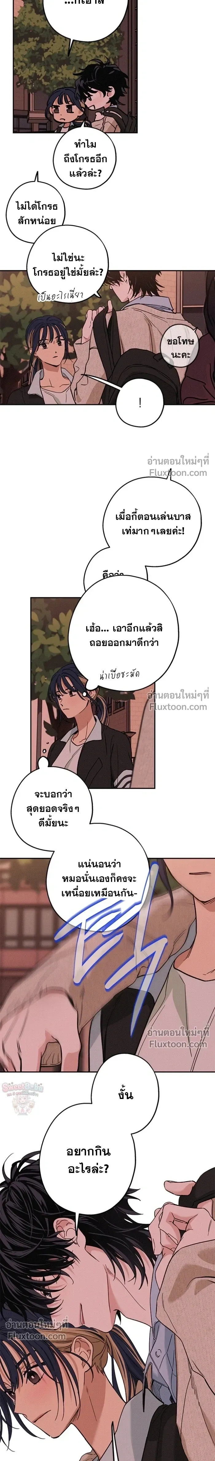 In Between หน้า 7