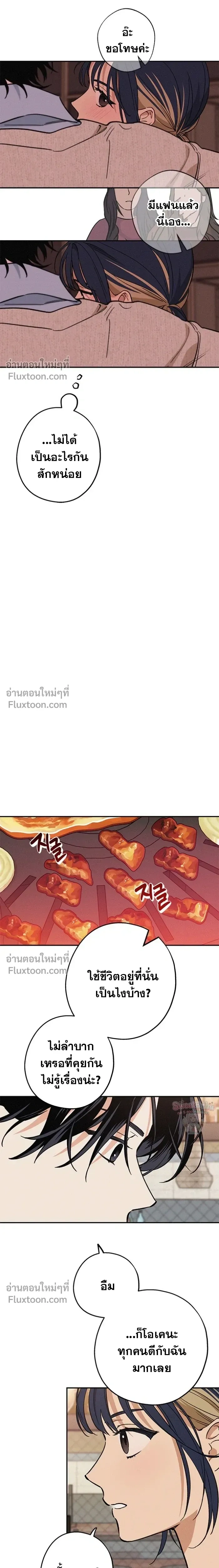 In Between หน้า 9