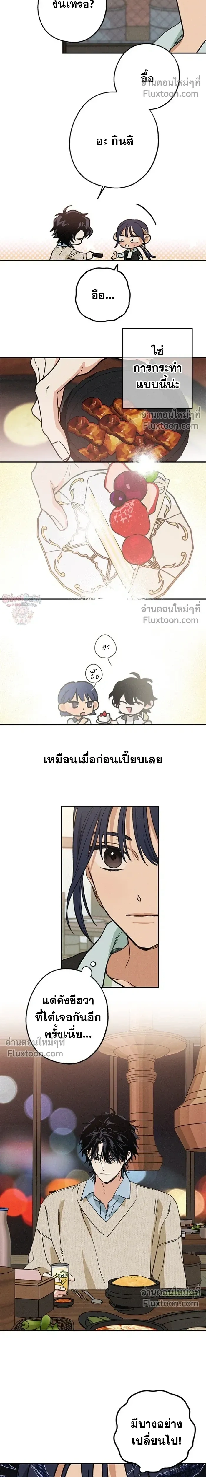 In Between หน้า 10