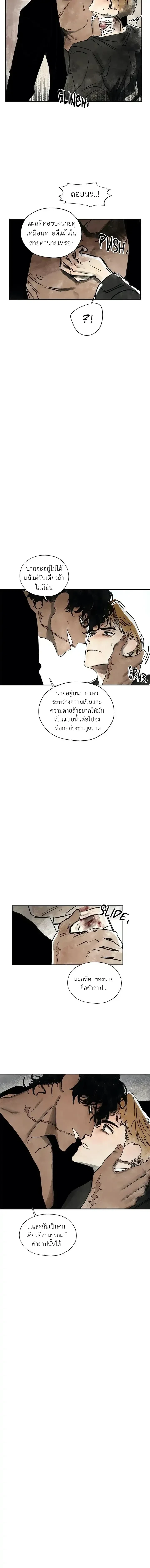 Crush and Burn หน้า 13