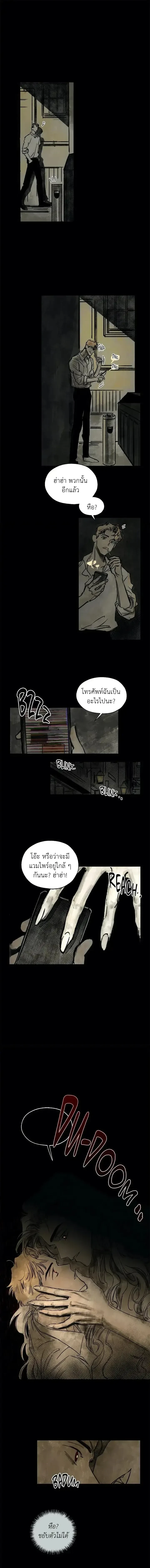 Crush and Burn หน้า 3