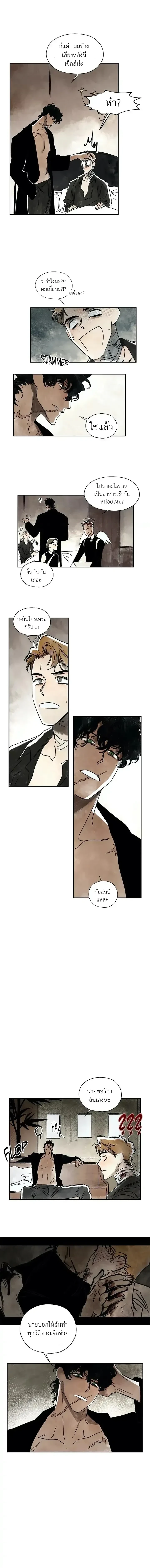 Crush and Burn หน้า 10