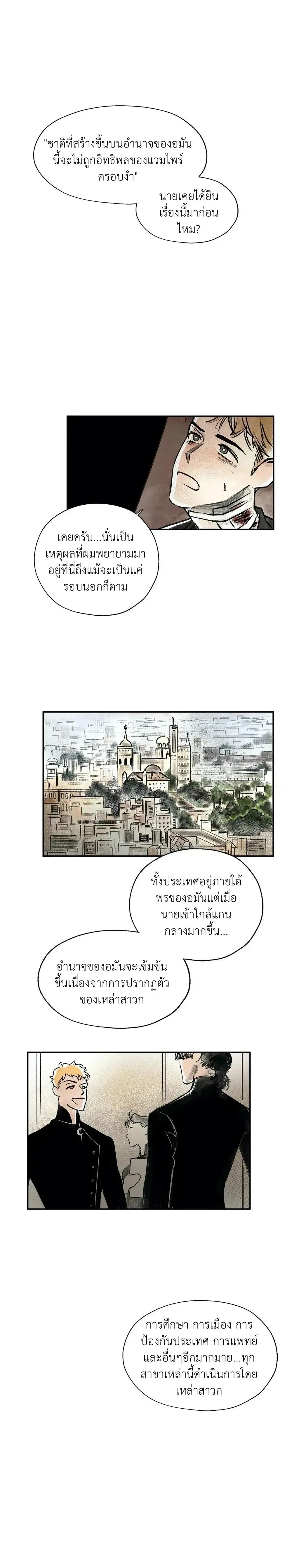 Crush and Burn หน้า 2