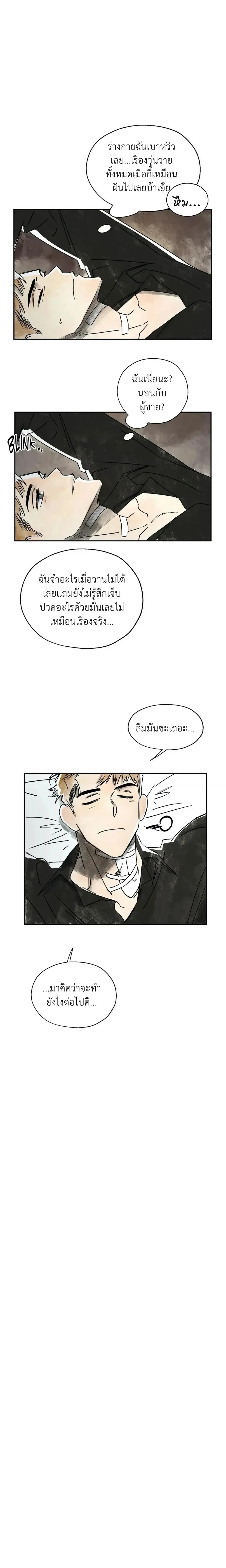 Crush and Burn หน้า 14