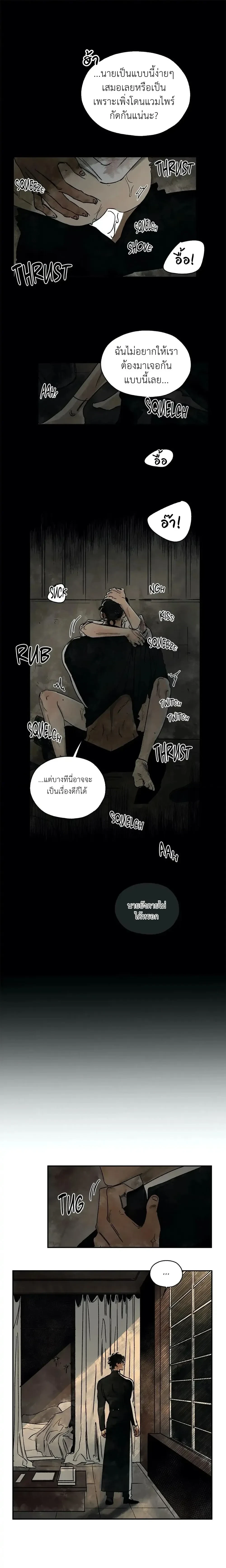 Crush and Burn หน้า 16