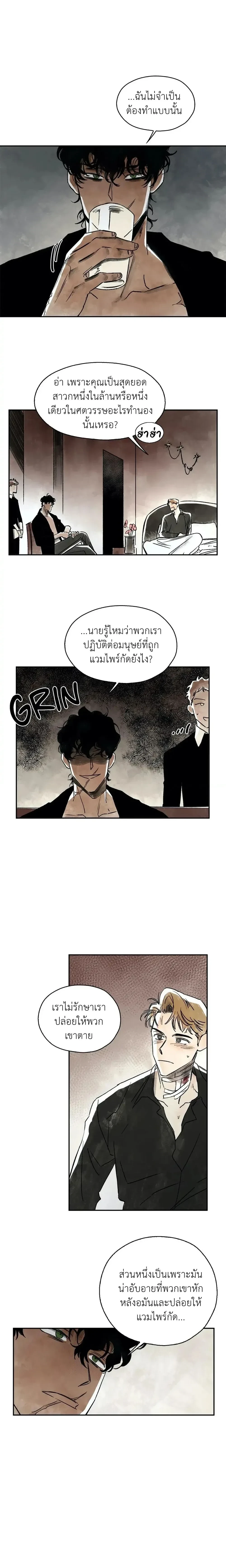 Crush and Burn หน้า 5