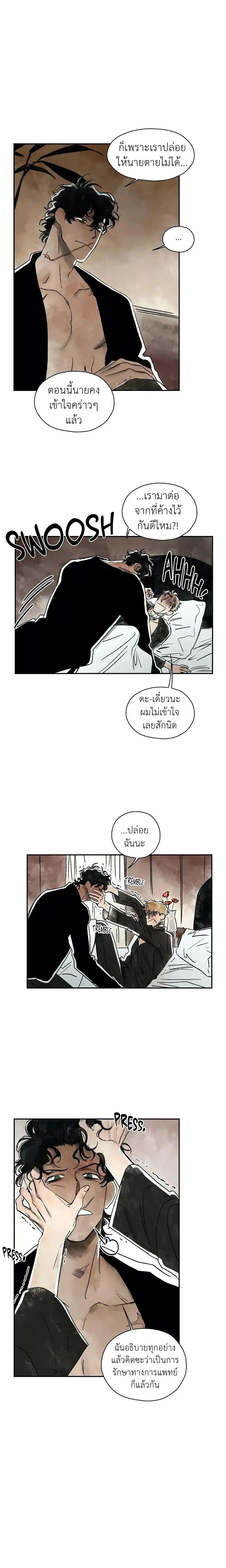 Crush and Burn หน้า 8