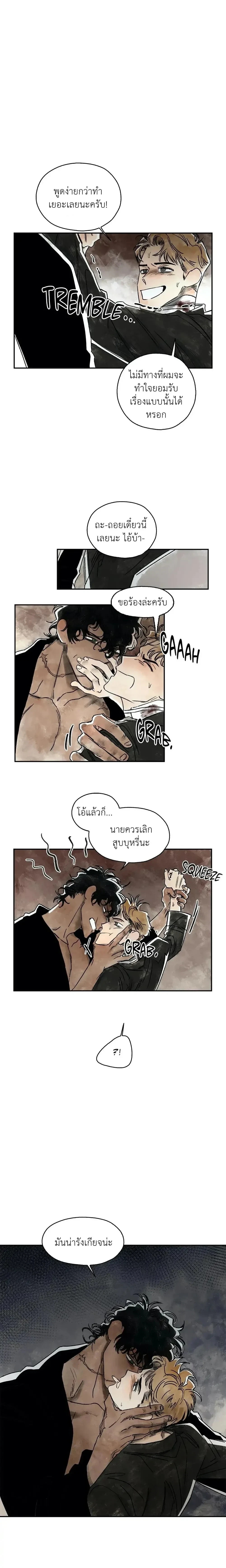 Crush and Burn หน้า 9