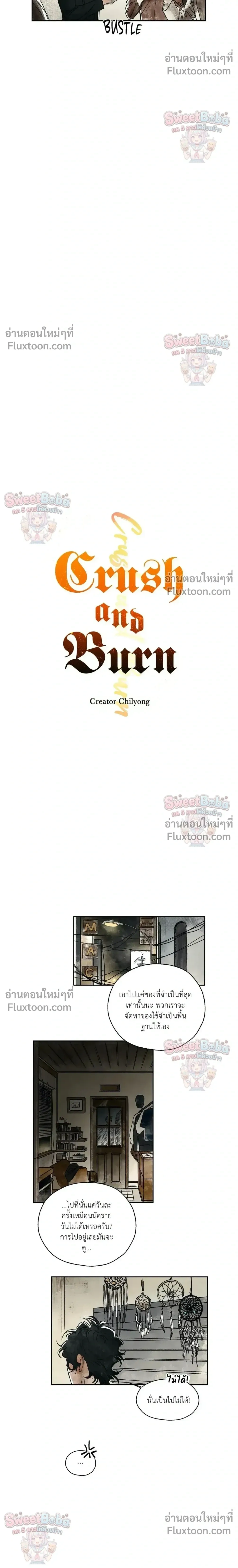 Crush and Burn หน้า 12