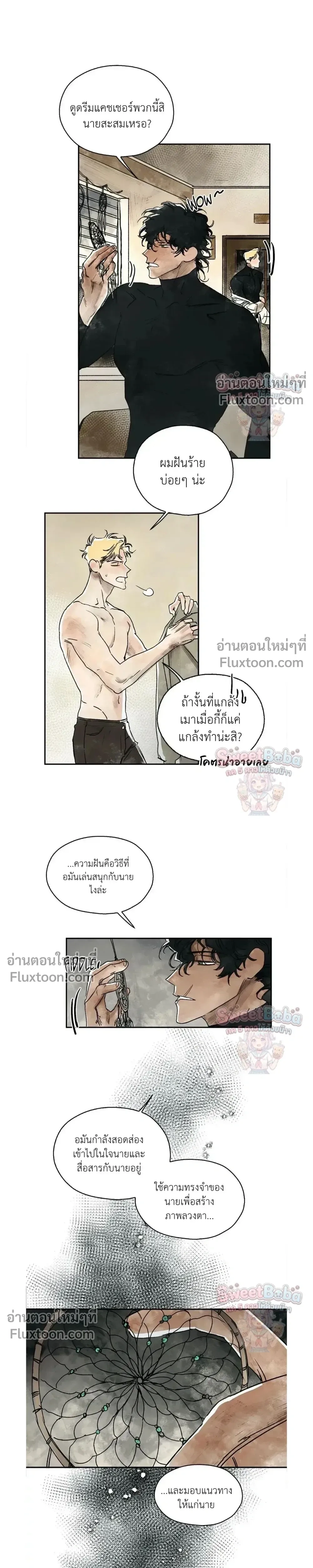 Crush and Burn หน้า 13