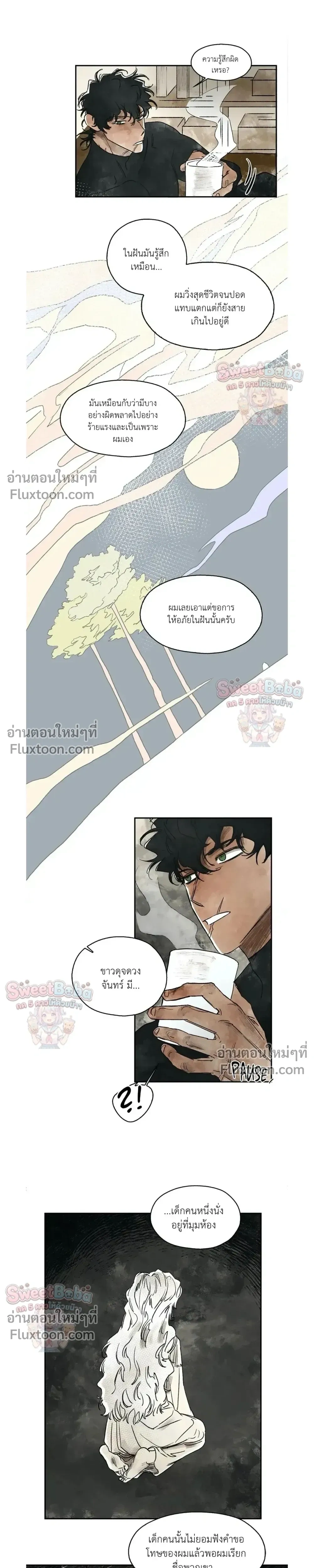 Crush and Burn หน้า 15