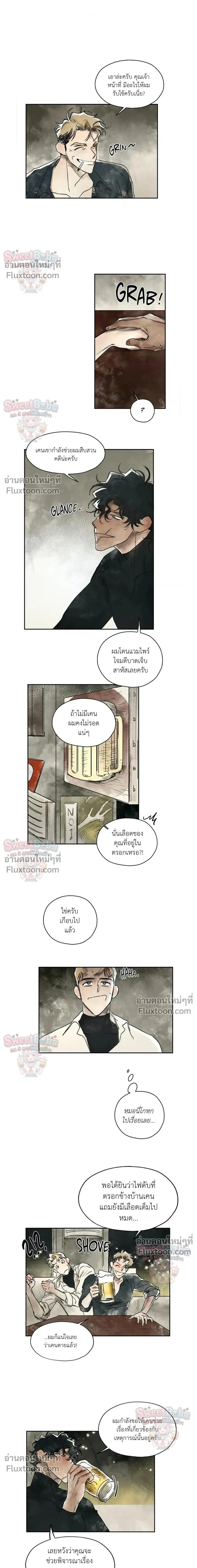 Crush and Burn หน้า 3