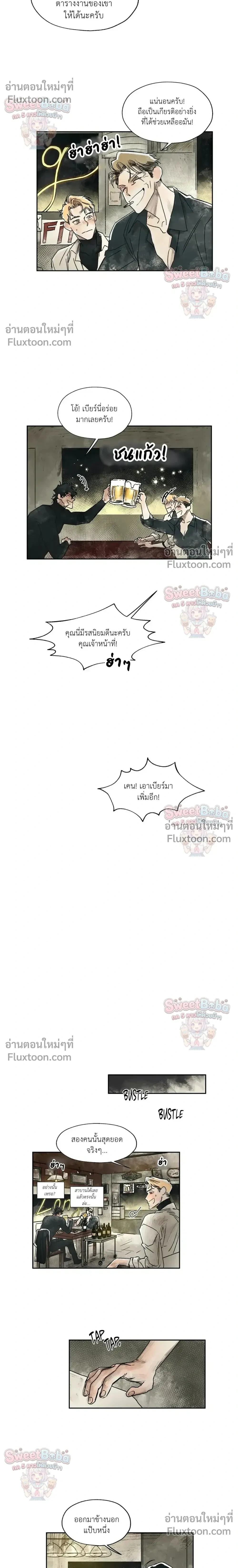 Crush and Burn หน้า 4