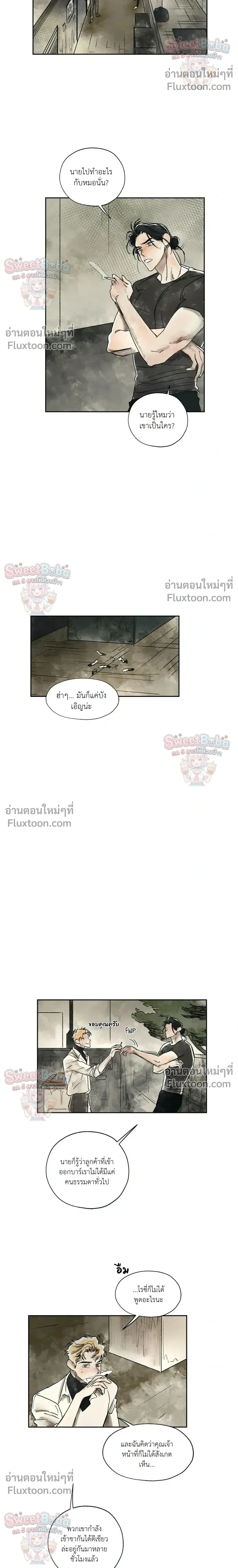 Crush and Burn หน้า 6