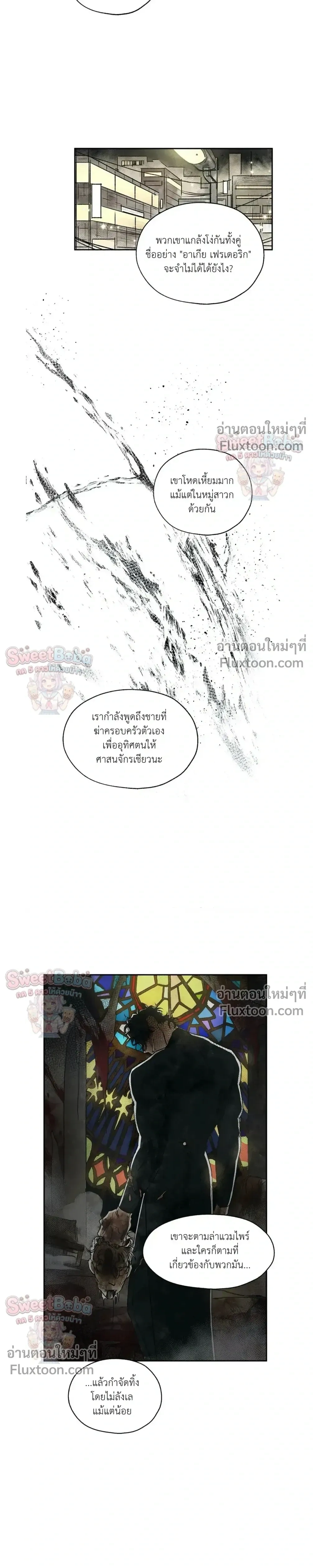 Crush and Burn หน้า 7