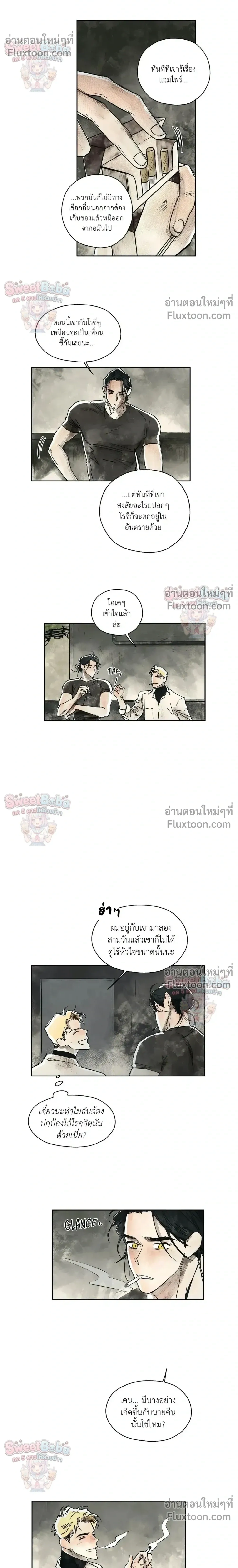 Crush and Burn หน้า 8