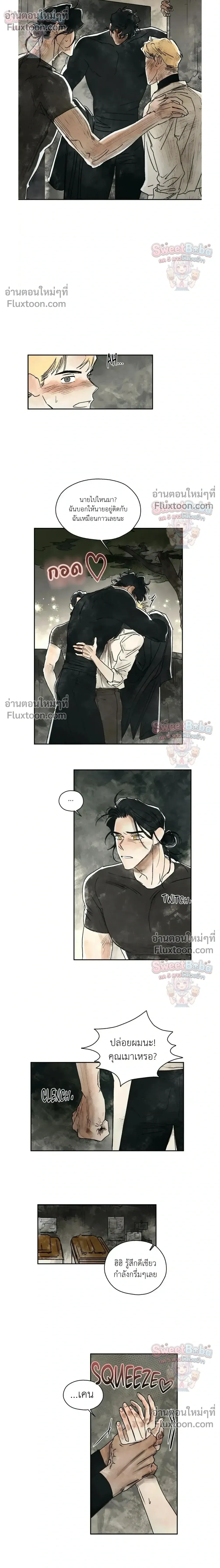 Crush and Burn หน้า 10