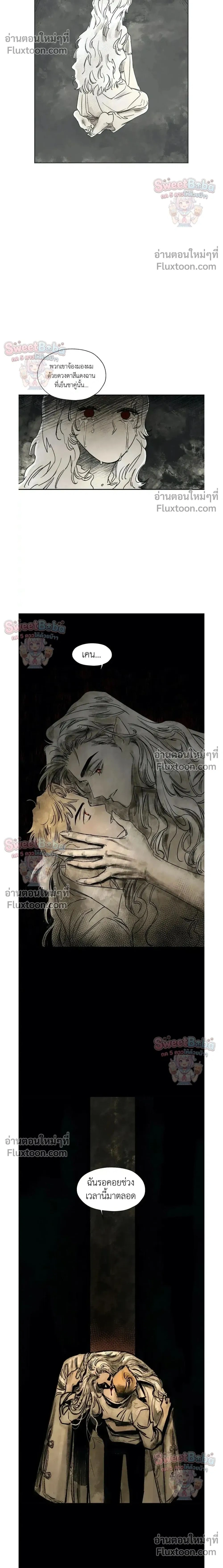 Crush and Burn หน้า 2