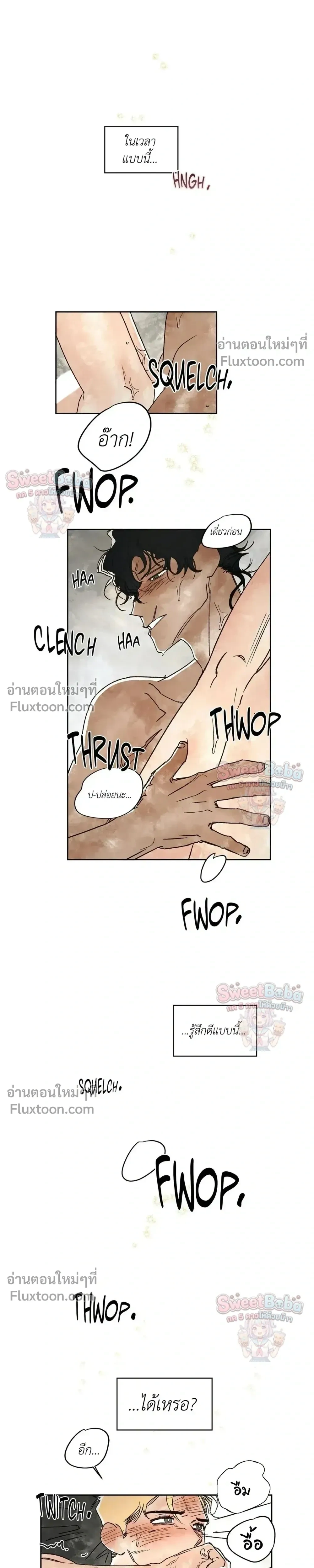 Crush and Burn หน้า 13