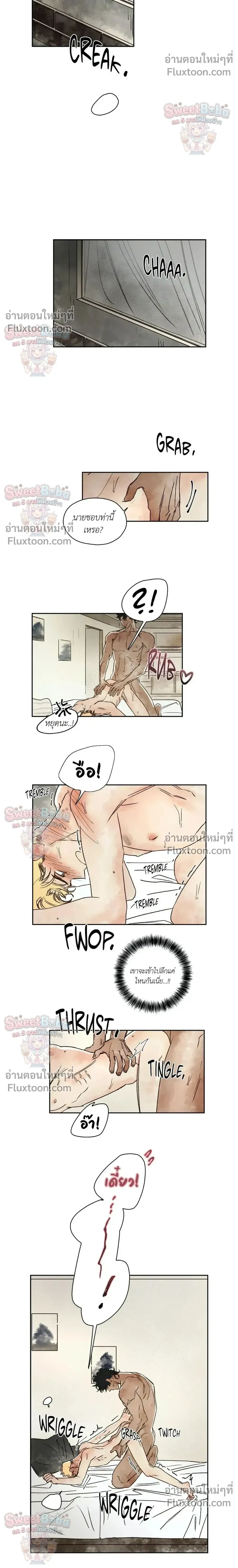 Crush and Burn หน้า 16