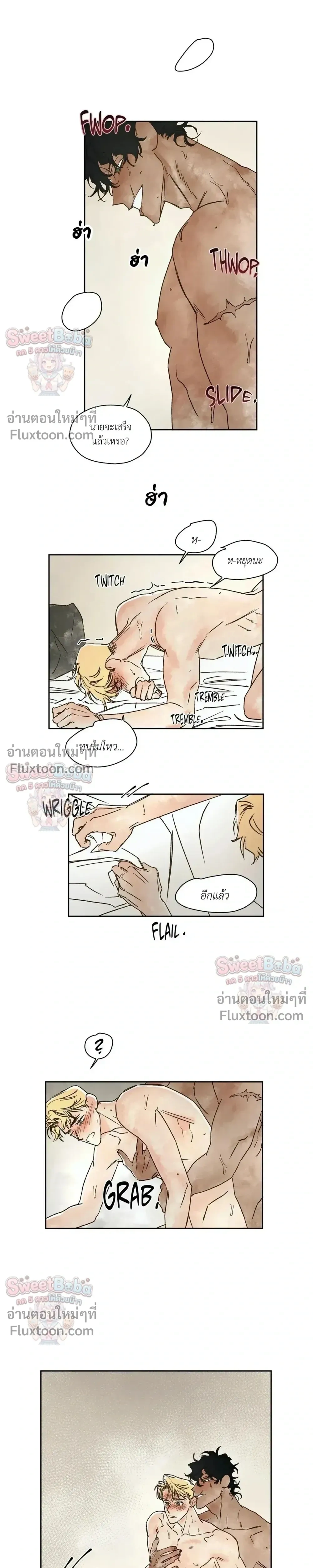 Crush and Burn หน้า 17